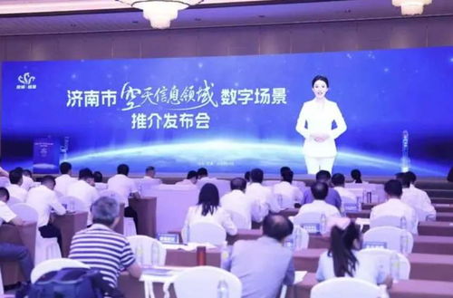 濟(jì)南空天信息山東省實驗室獲批建設(shè)，引領(lǐng)齊魯大地新技術(shù)開發(fā)浪潮