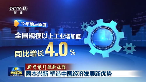 新思想引領(lǐng)新征程 固本興新，以核心技術(shù)開發(fā)塑造中國經(jīng)濟(jì)發(fā)展新優(yōu)勢