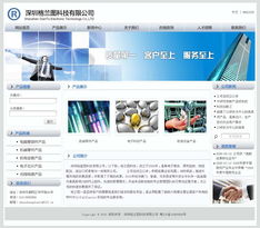 電子科技企業(yè)數(shù)字化平臺構建 網(wǎng)站制作、開發(fā)與網(wǎng)絡技術整合之道